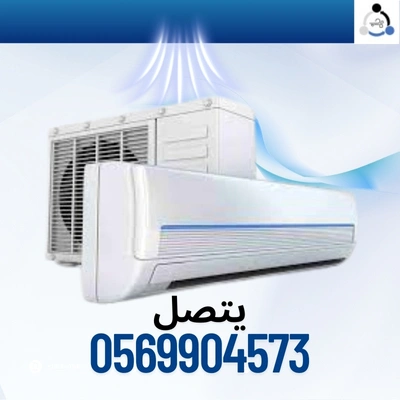 محل مكيفات مستعملة، الأثير